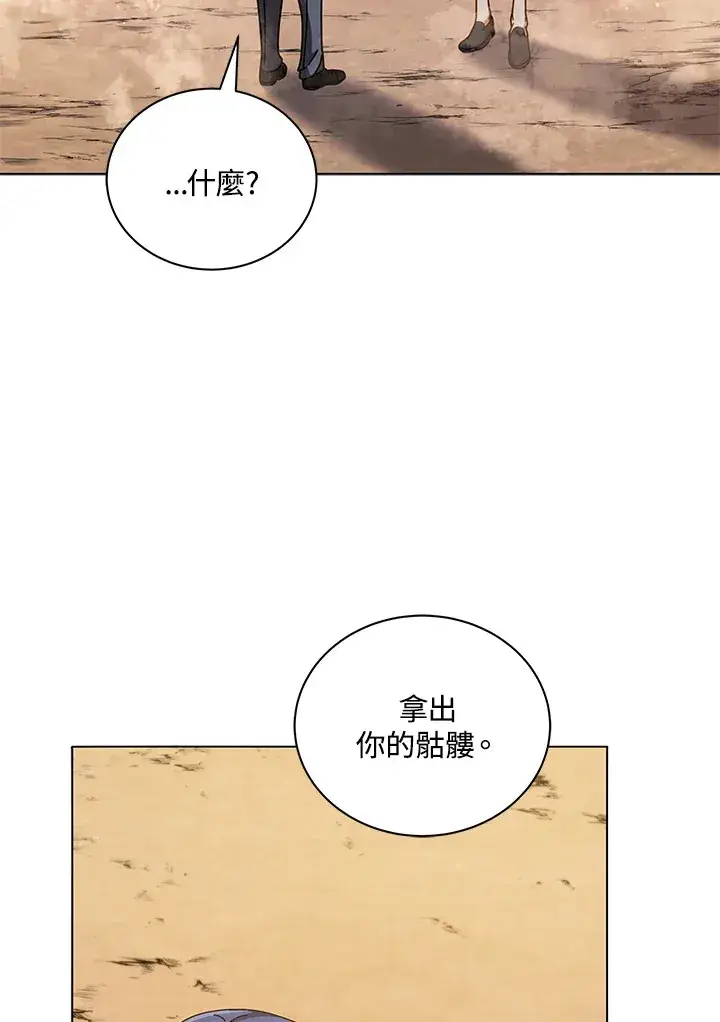 《死灵术师学院的召唤天才》第34话图112