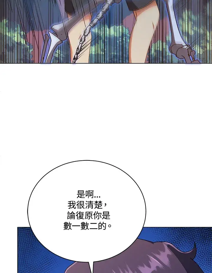《死灵术师学院的召唤天才》第34话图119