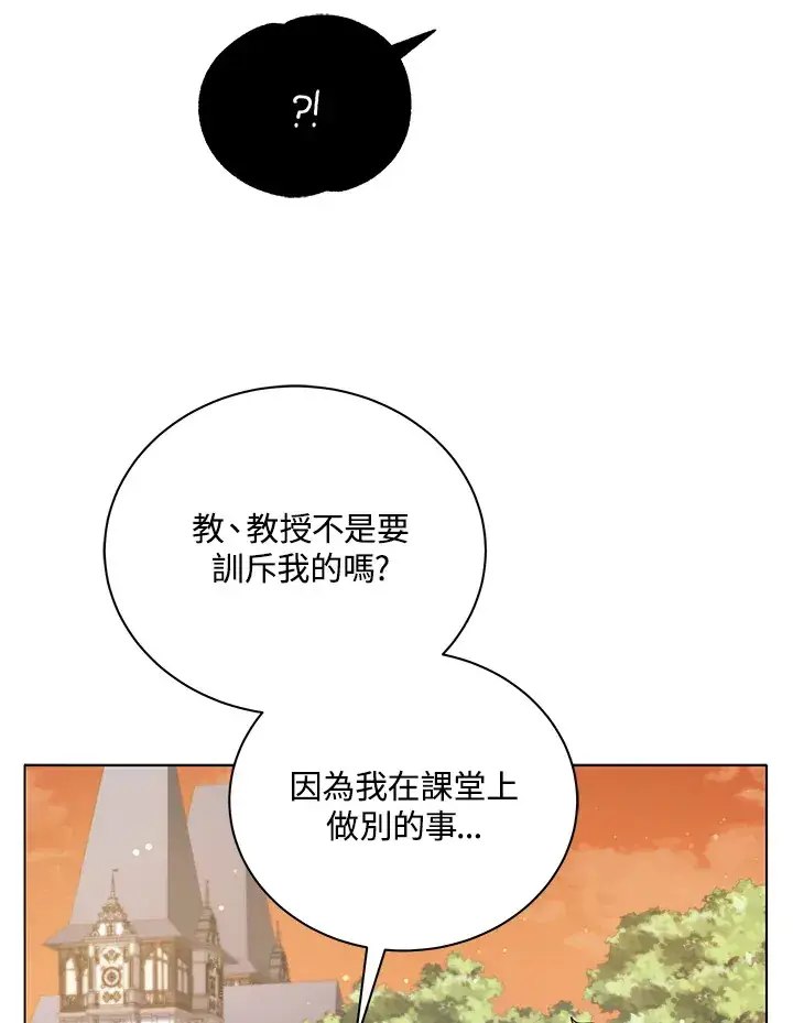 《死灵术师学院的召唤天才》第34话图122
