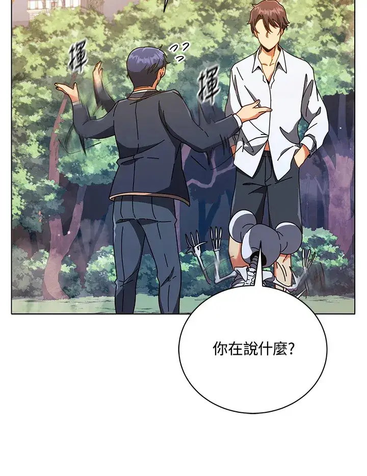 《死灵术师学院的召唤天才》第34话图123