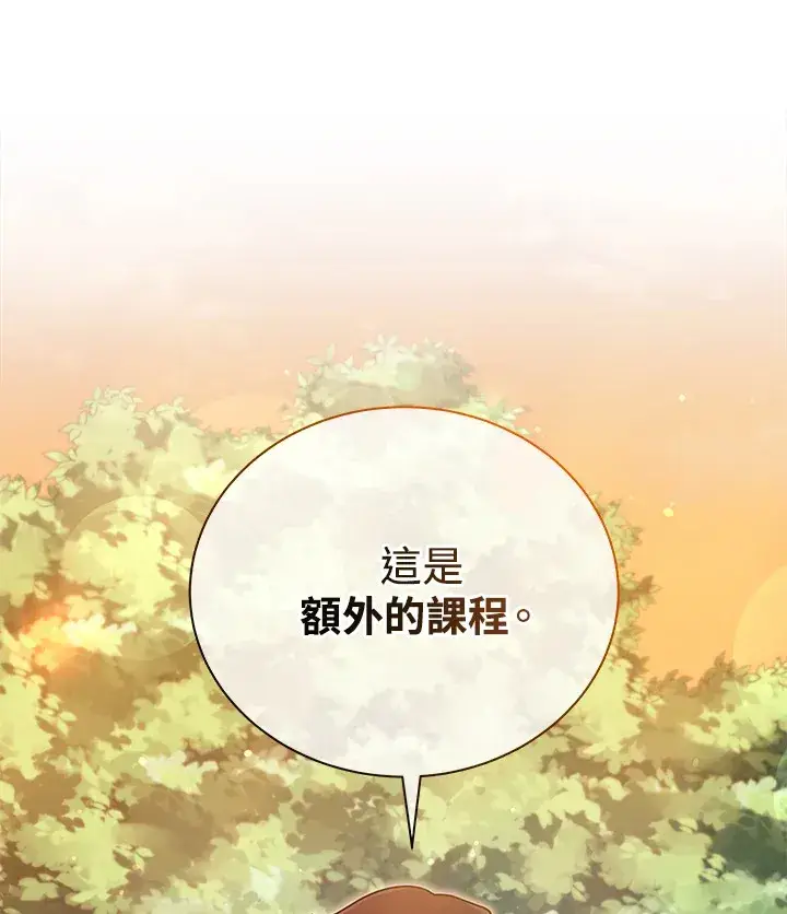 《死灵术师学院的召唤天才》第34话图124