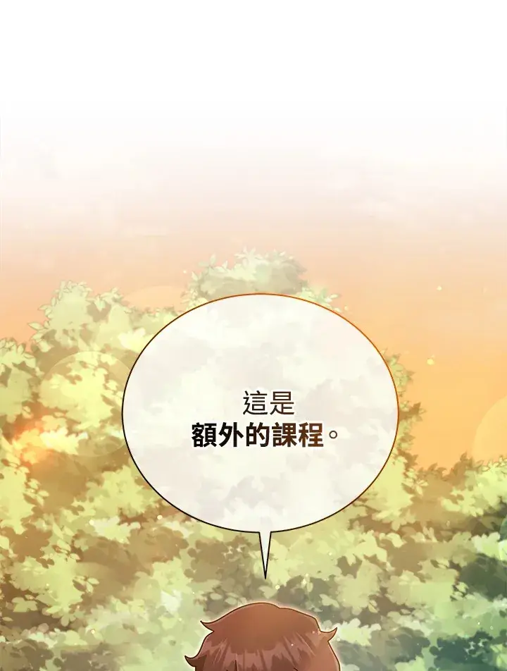 《死灵术师学院的召唤天才》第34话图128