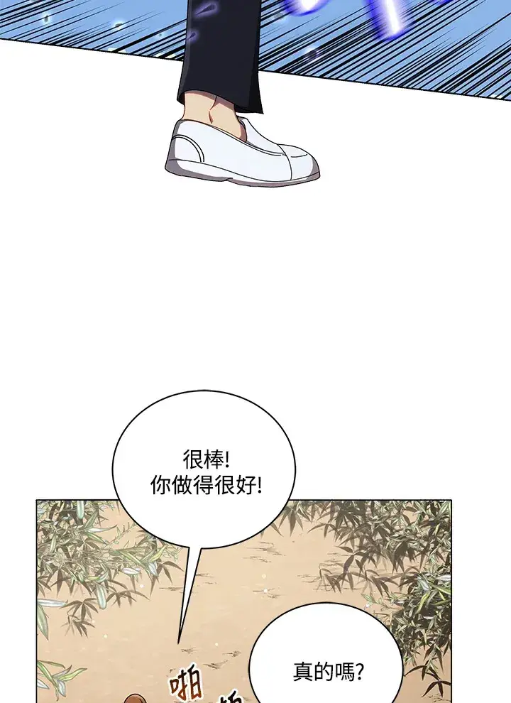 《死灵术师学院的召唤天才》第34话图14