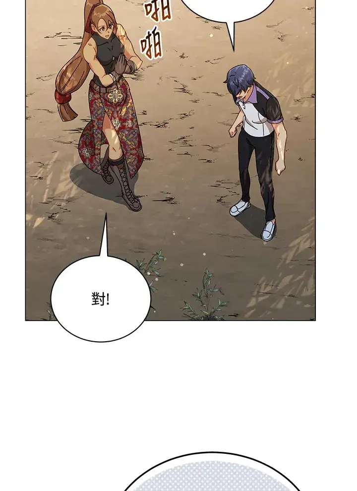 《死灵术师学院的召唤天才》第34话图15