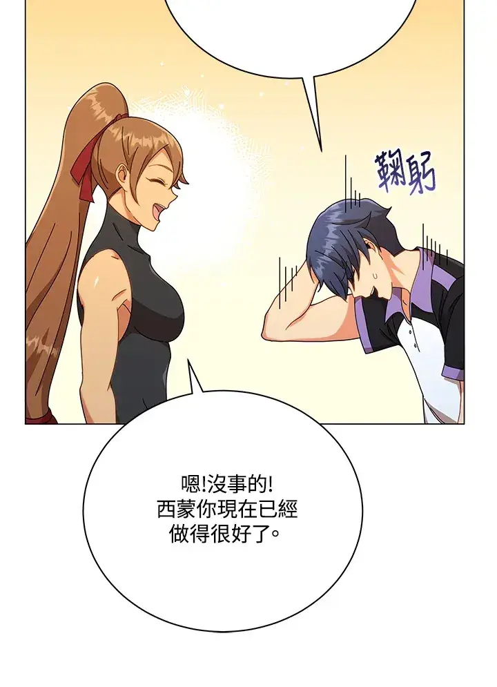 《死灵术师学院的召唤天才》第34话图18