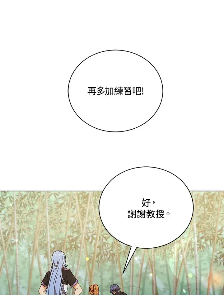 《死灵术师学院的召唤天才》第34话图19