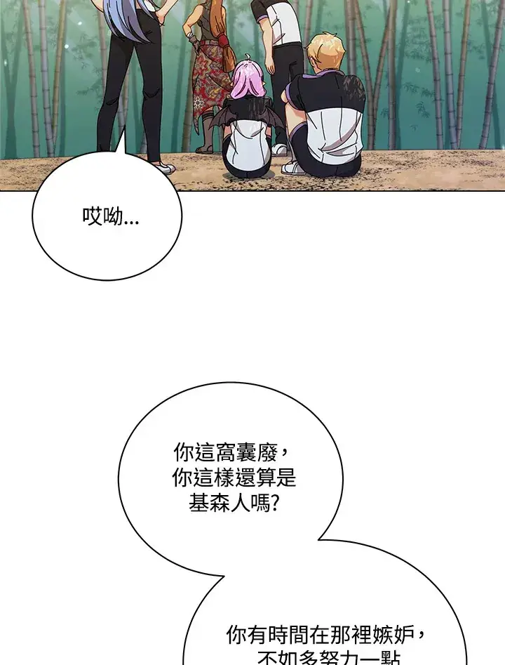 《死灵术师学院的召唤天才》第34话图20