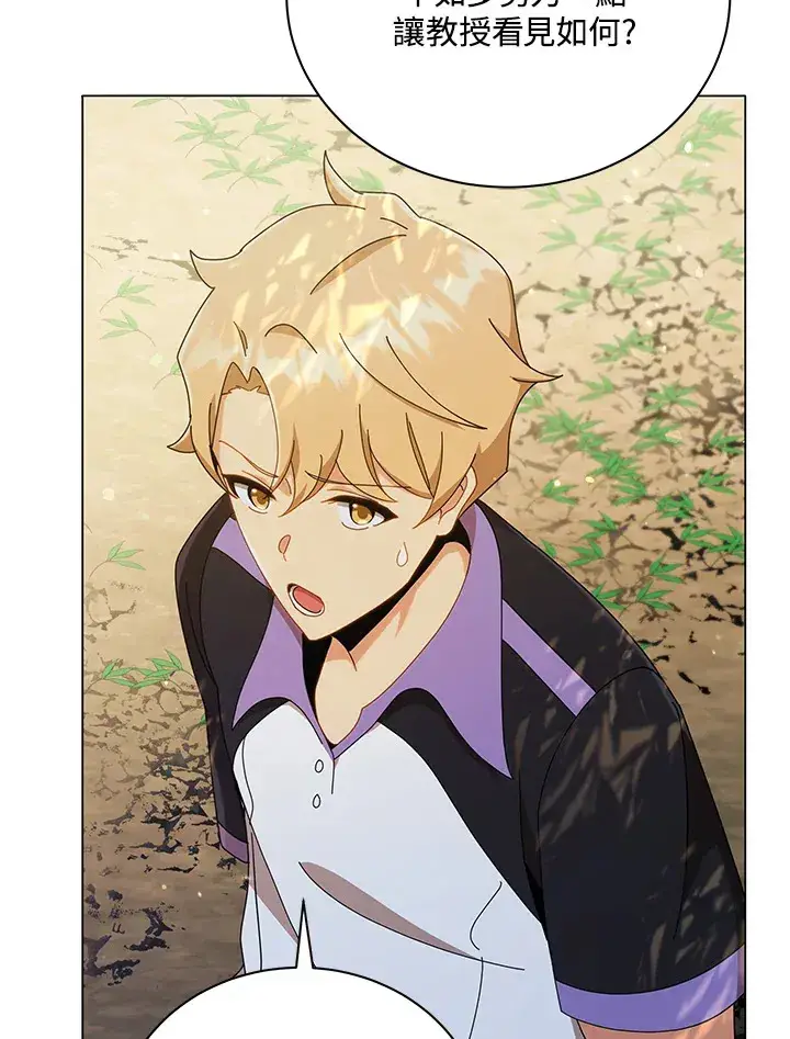 《死灵术师学院的召唤天才》第34话图21