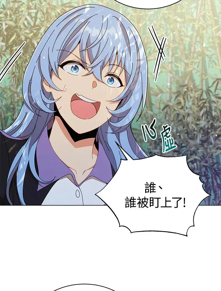 《死灵术师学院的召唤天才》第34话图23