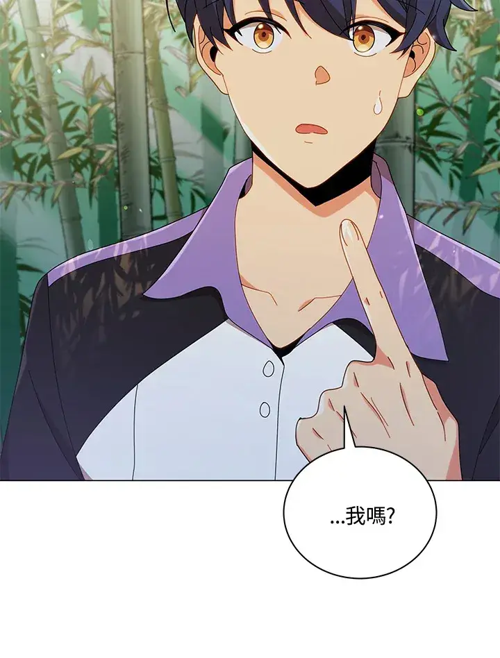 《死灵术师学院的召唤天才》第34话图28