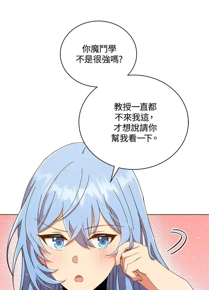 《死灵术师学院的召唤天才》第34话图29