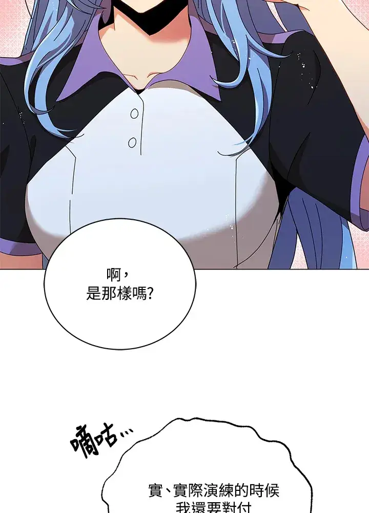 《死灵术师学院的召唤天才》第34话图30