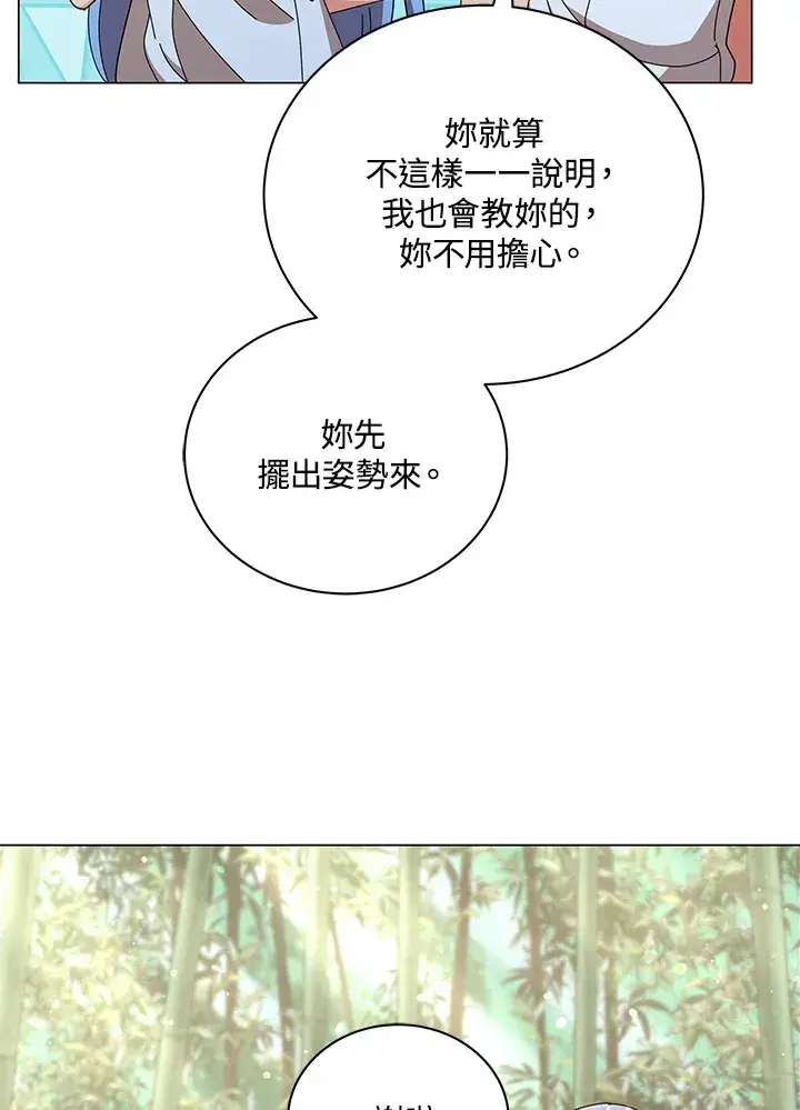 《死灵术师学院的召唤天才》第34话图32
