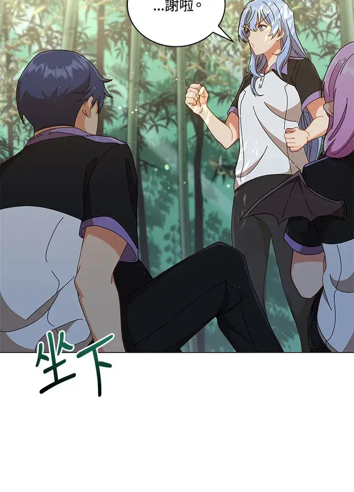 《死灵术师学院的召唤天才》第34话图33