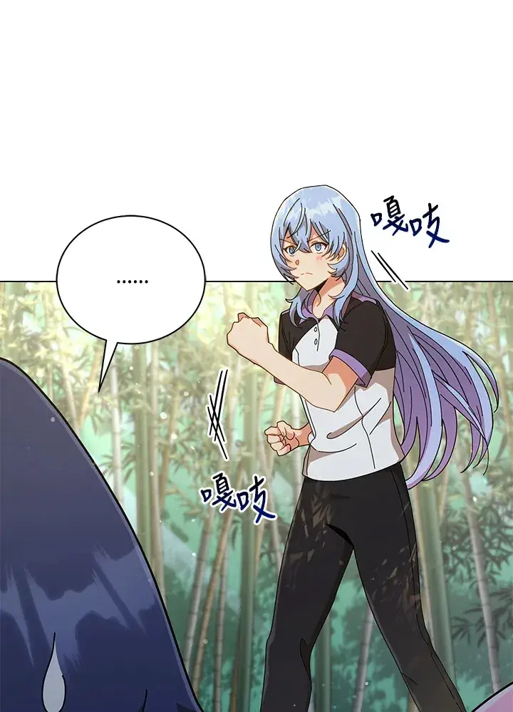 《死灵术师学院的召唤天才》第34话图34