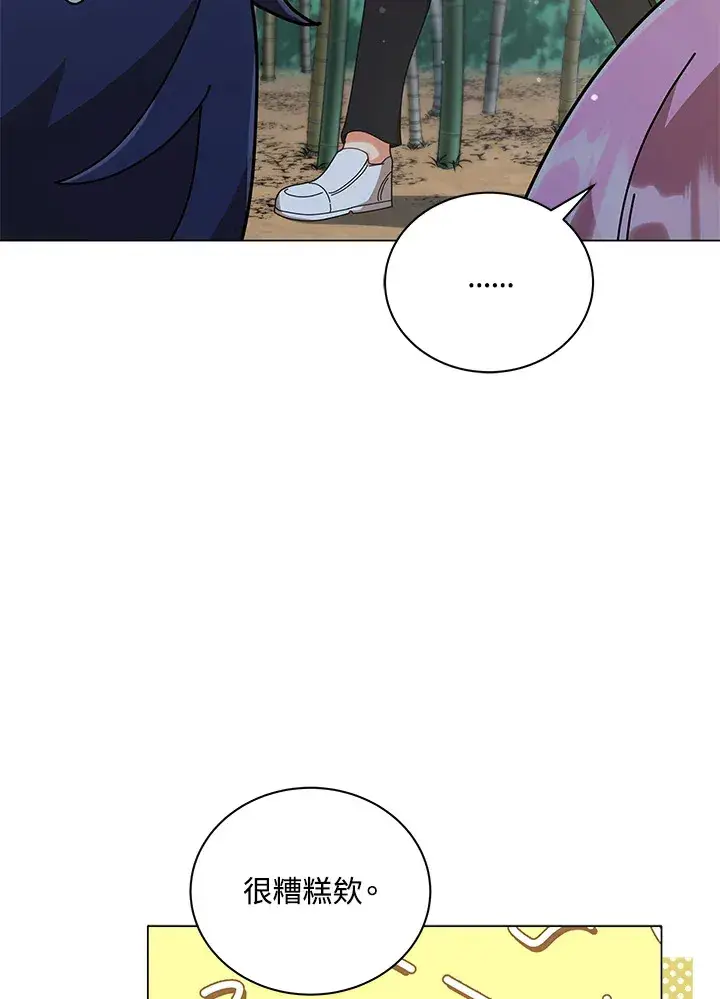 《死灵术师学院的召唤天才》第34话图35