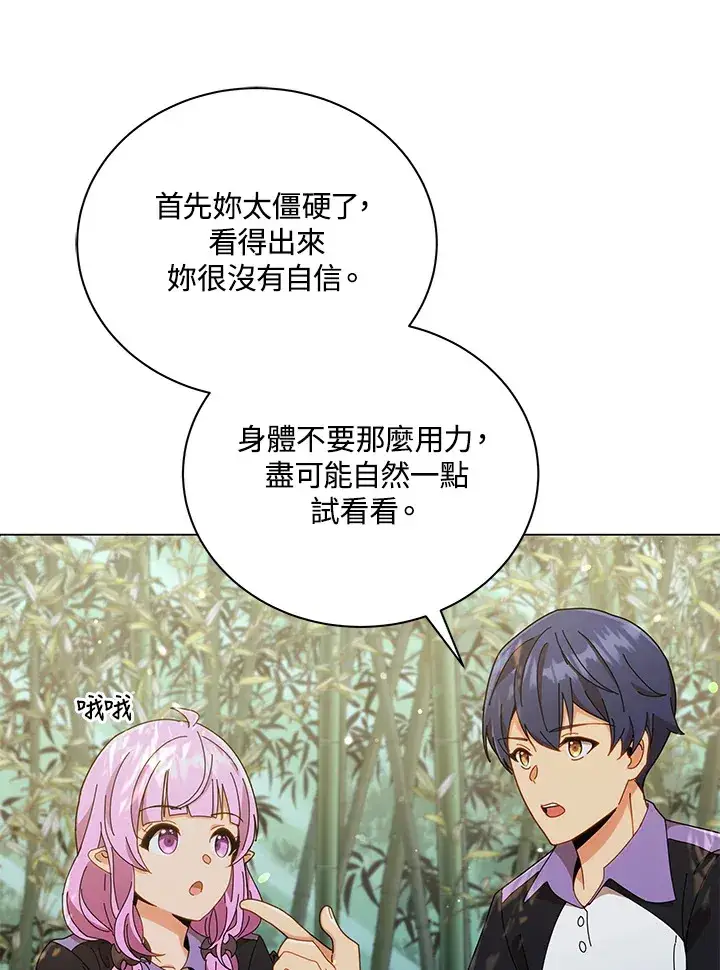 《死灵术师学院的召唤天才》第34话图37