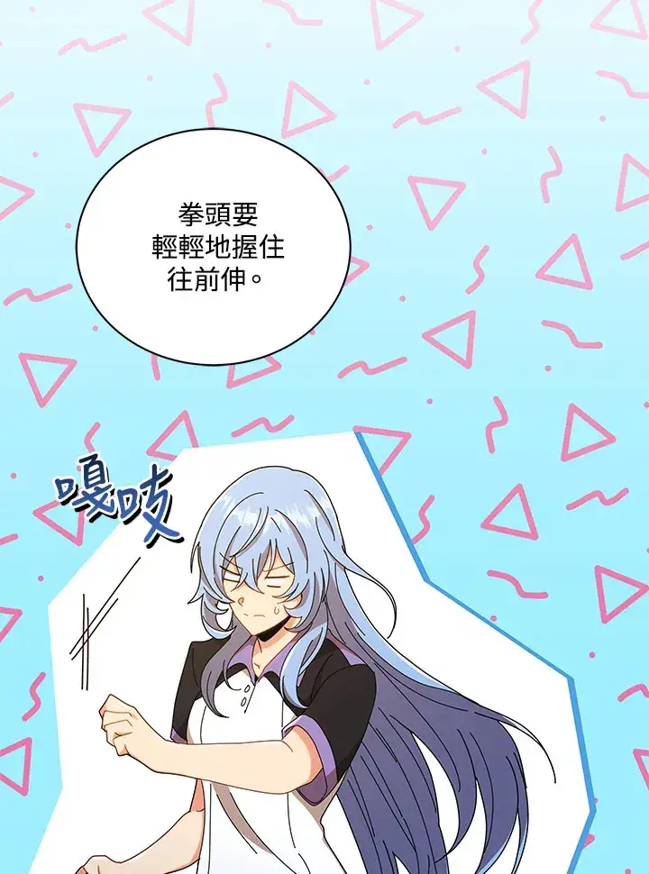 《死灵术师学院的召唤天才》第34话图39