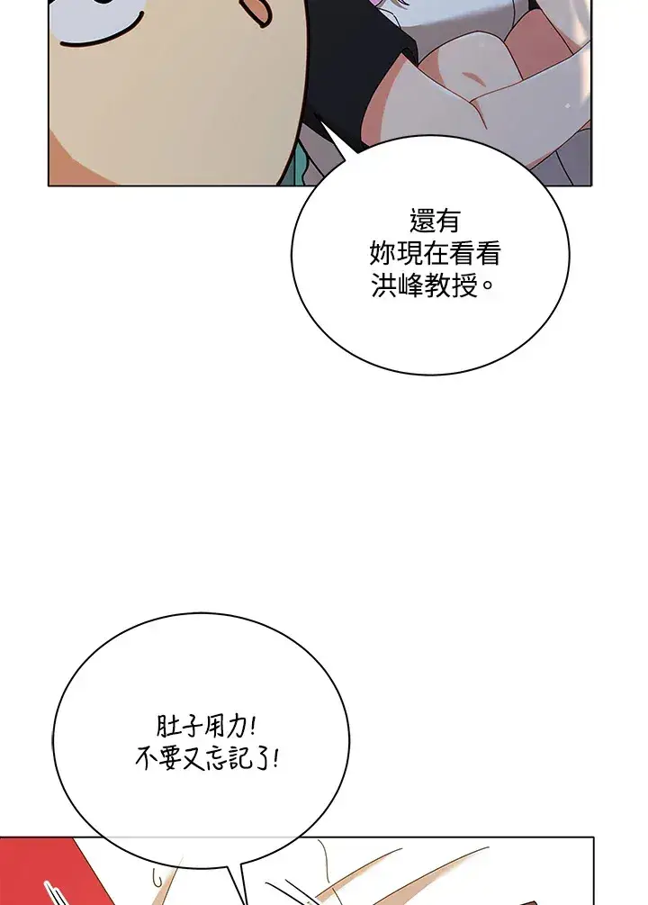 《死灵术师学院的召唤天才》第34话图4