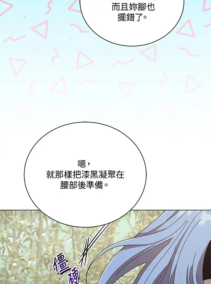 《死灵术师学院的召唤天才》第34话图41