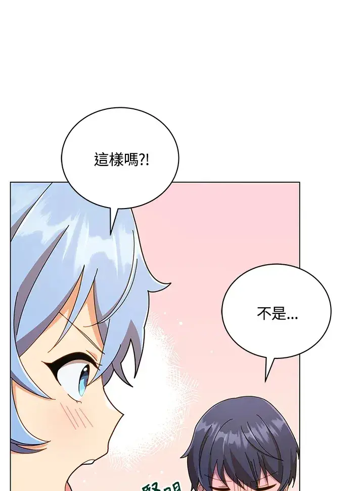 《死灵术师学院的召唤天才》第34话图44