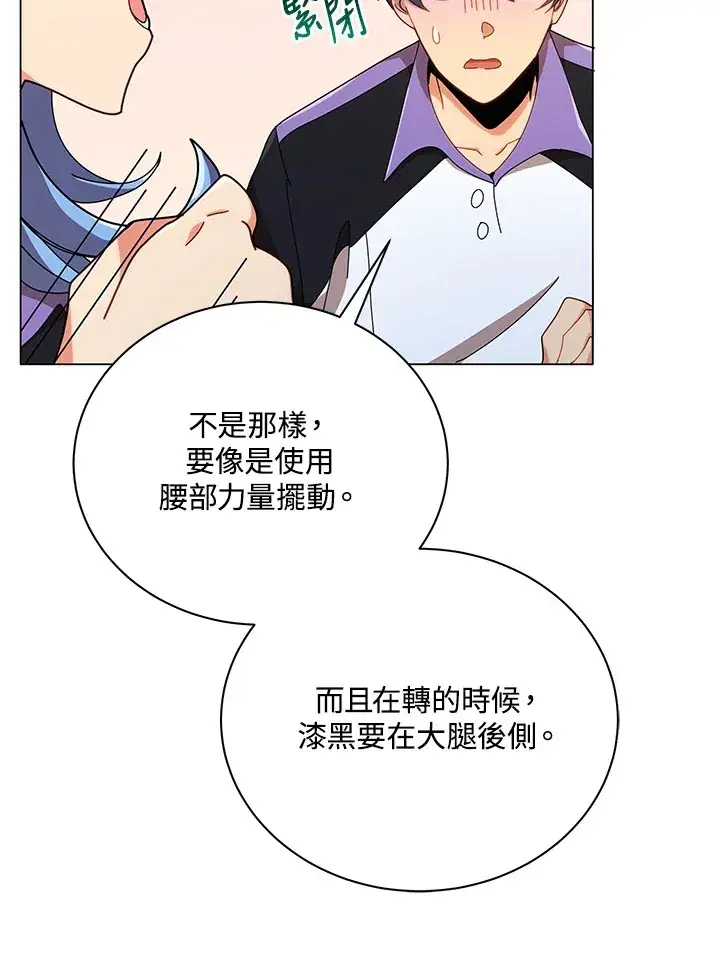 《死灵术师学院的召唤天才》第34话图45