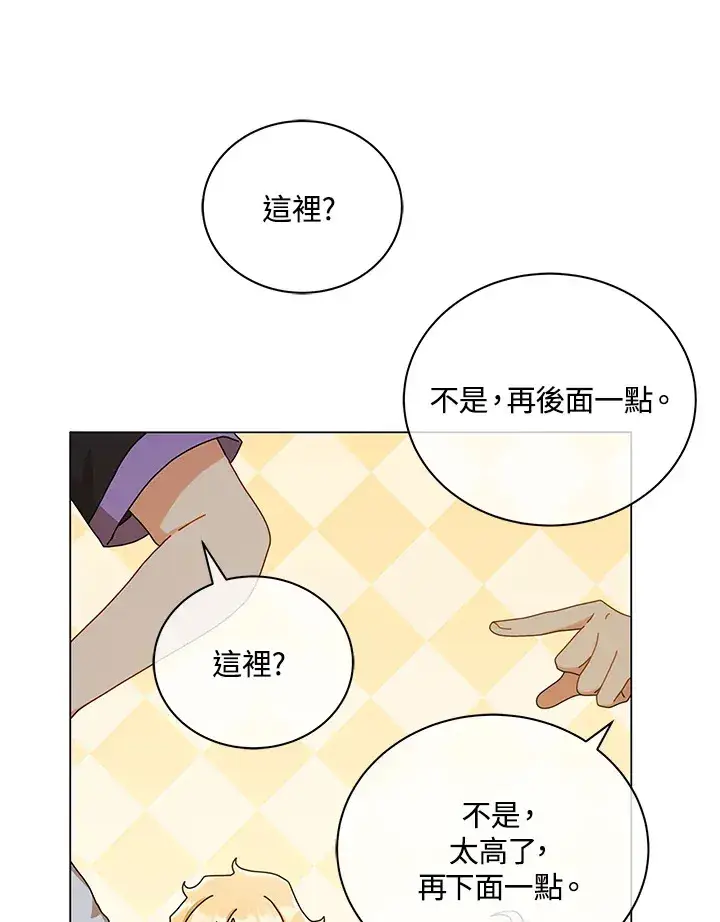 《死灵术师学院的召唤天才》第34话图46