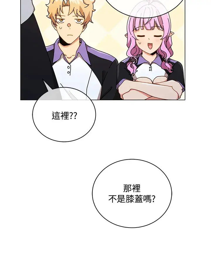 《死灵术师学院的召唤天才》第34话图47