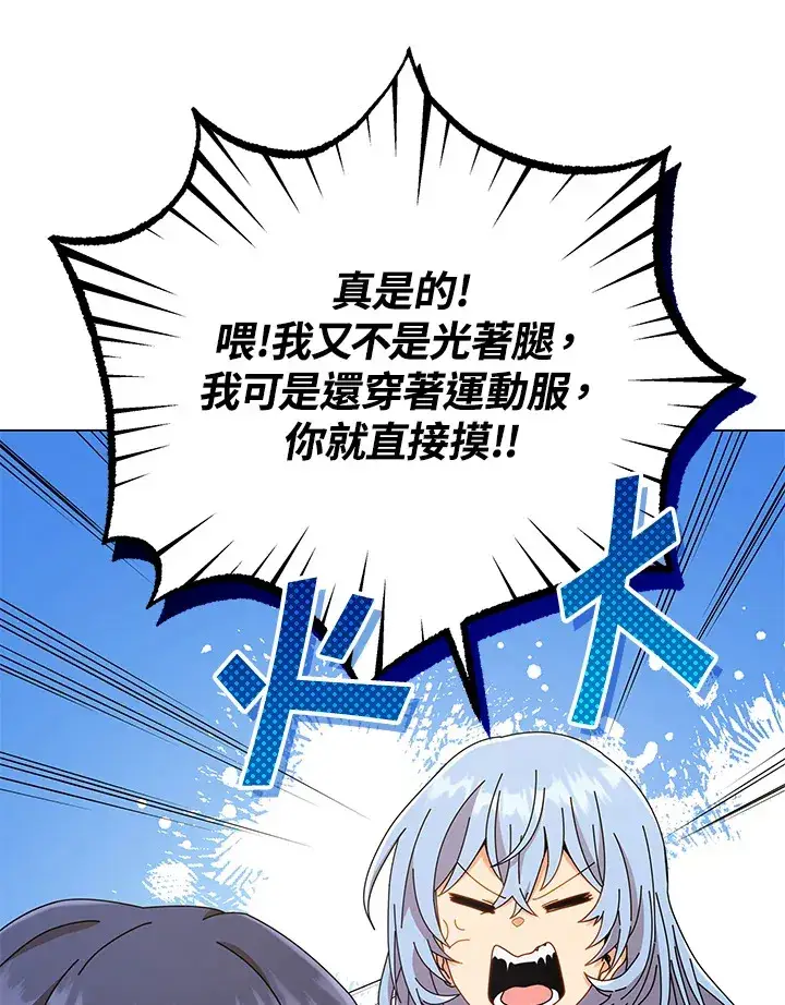 《死灵术师学院的召唤天才》第34话图48