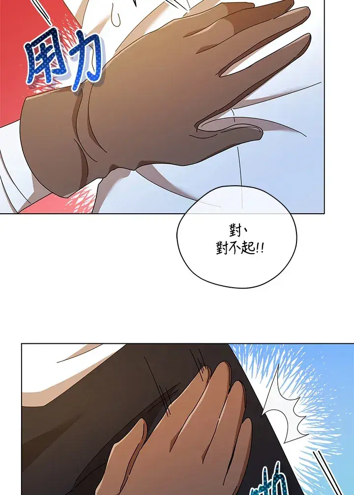 《死灵术师学院的召唤天才》第34话图5