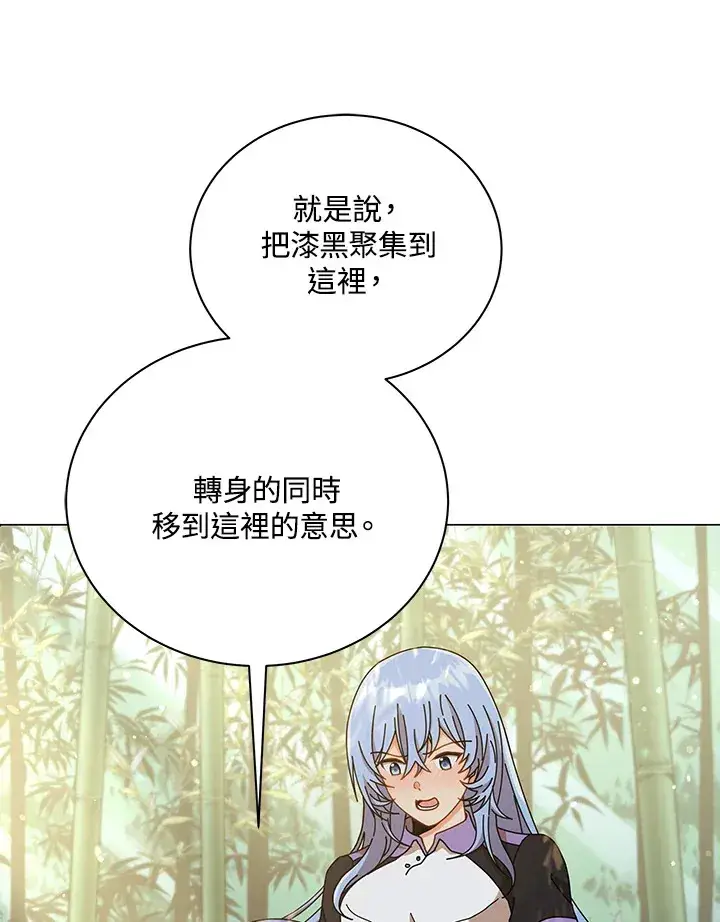 《死灵术师学院的召唤天才》第34话图53