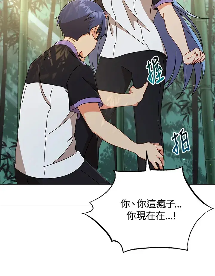 《死灵术师学院的召唤天才》第34话图54