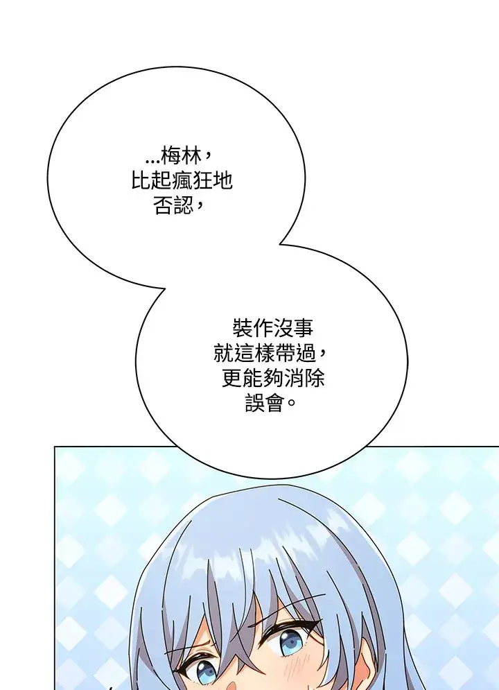 《死灵术师学院的召唤天才》第34话图55