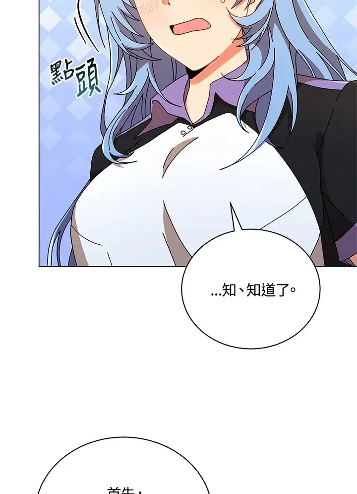《死灵术师学院的召唤天才》第34话图56