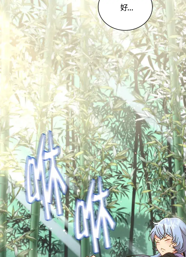 《死灵术师学院的召唤天才》第34话图58