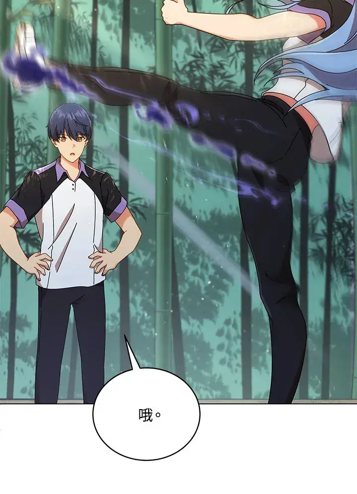 《死灵术师学院的召唤天才》第34话图59