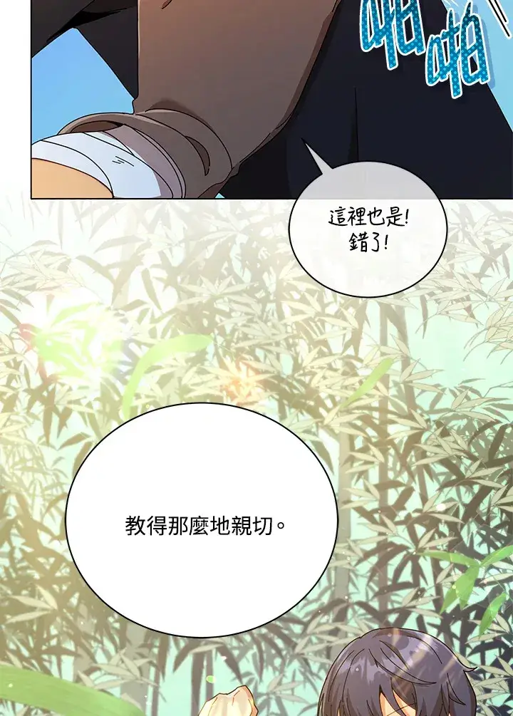 《死灵术师学院的召唤天才》第34话图6