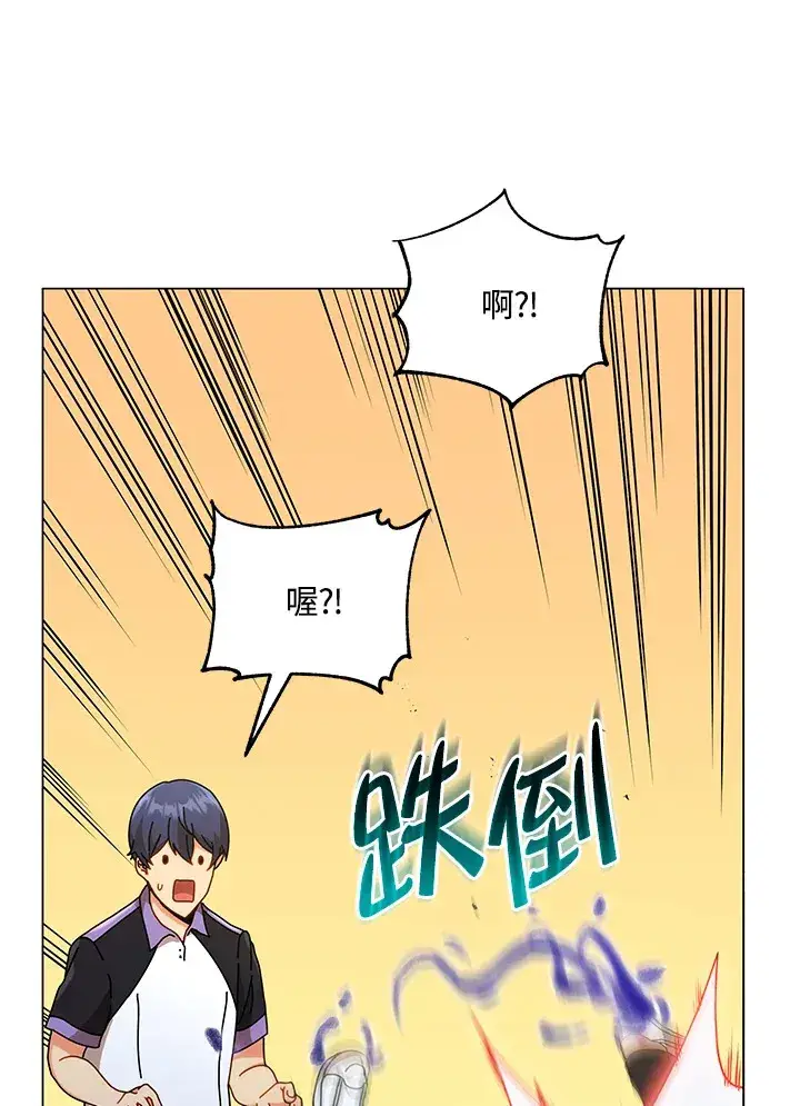 《死灵术师学院的召唤天才》第34话图60