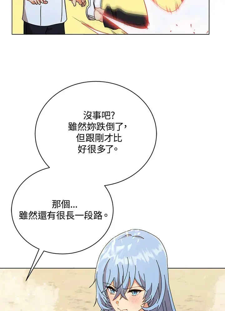 《死灵术师学院的召唤天才》第34话图61