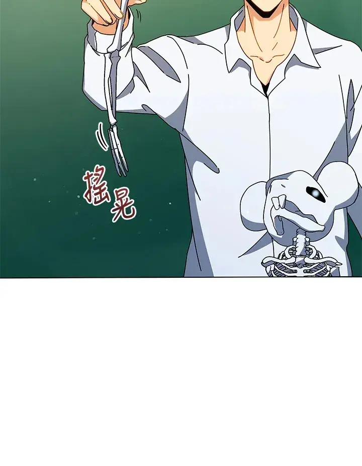 《死灵术师学院的召唤天才》第34话图78