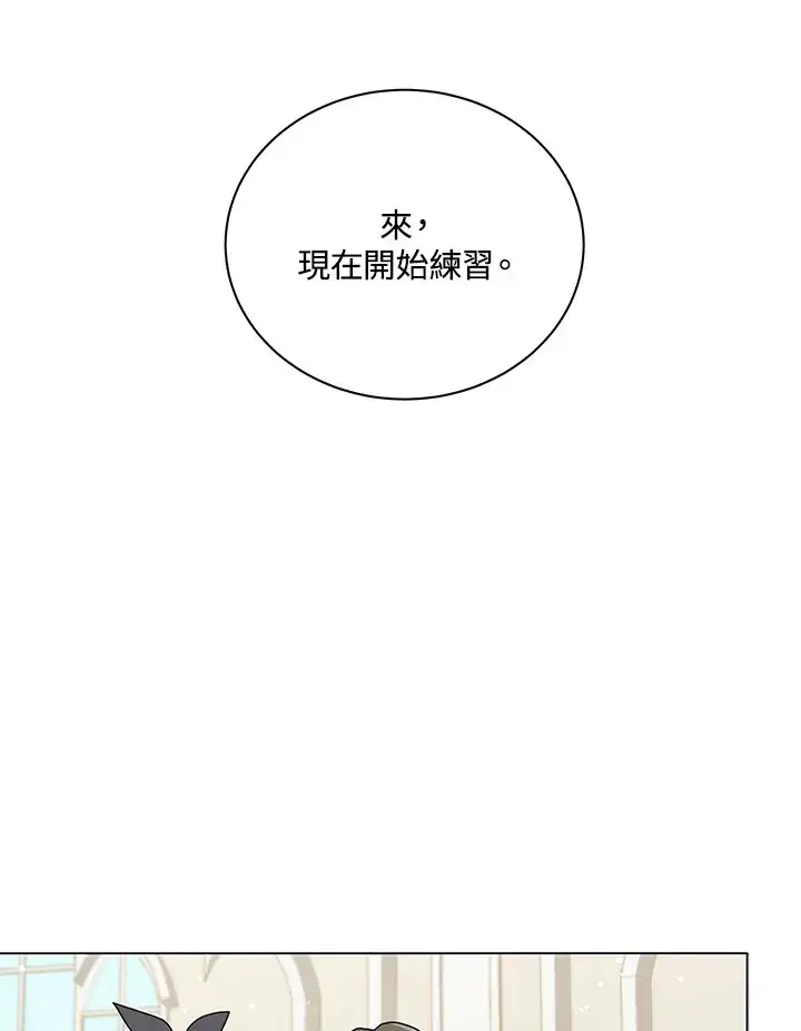 《死灵术师学院的召唤天才》第34话图79