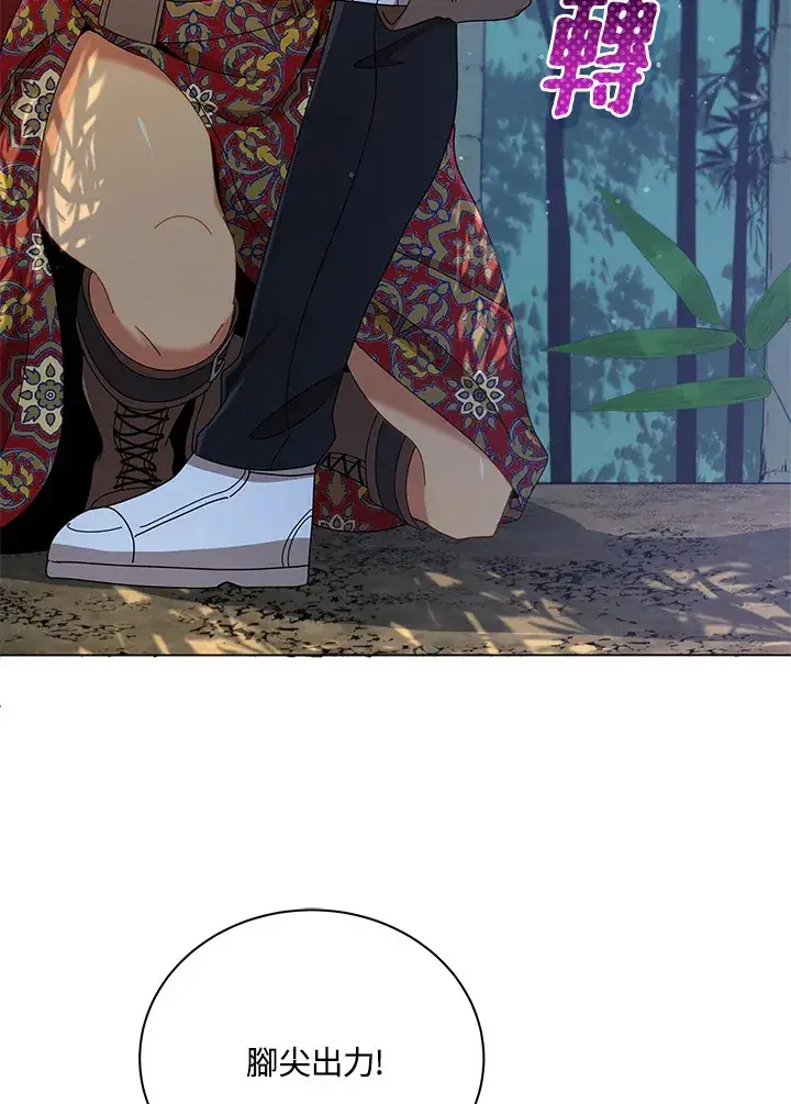 《死灵术师学院的召唤天才》第34话图8