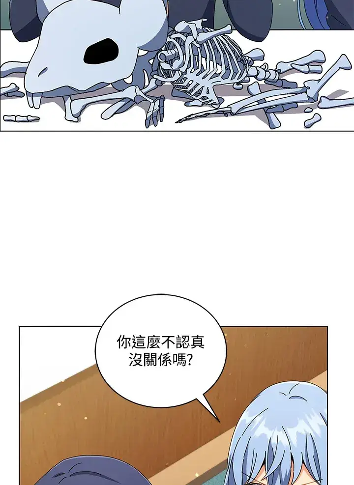 《死灵术师学院的召唤天才》第34话图83