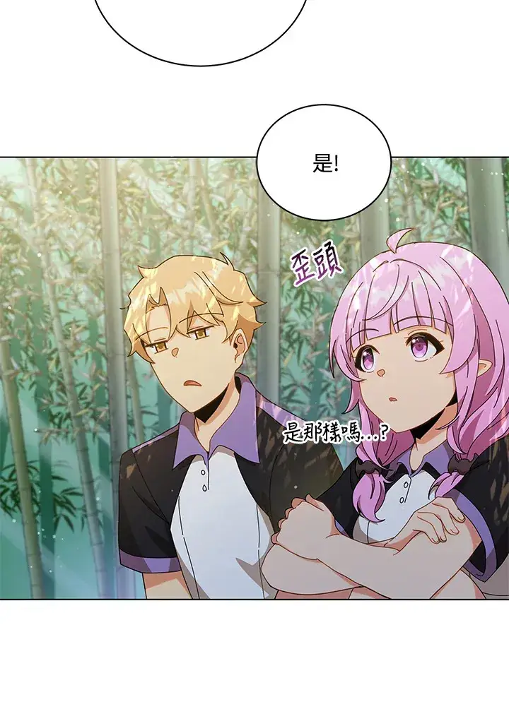 《死灵术师学院的召唤天才》第34话图9