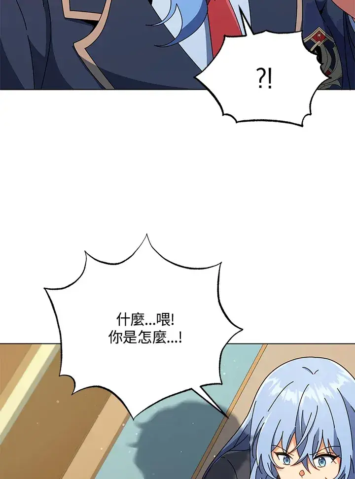 《死灵术师学院的召唤天才》第34话图96