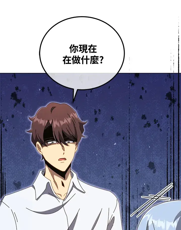 《死灵术师学院的召唤天才》第34话图98