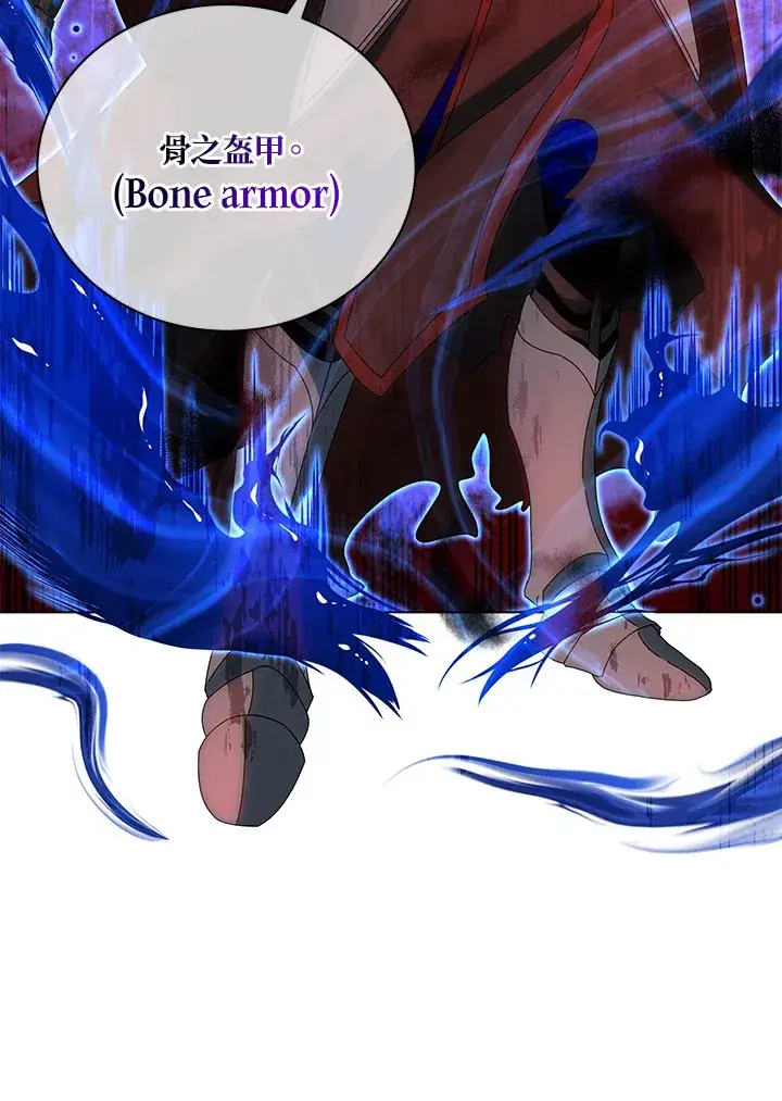 《死灵术师学院的召唤天才》第35话图37