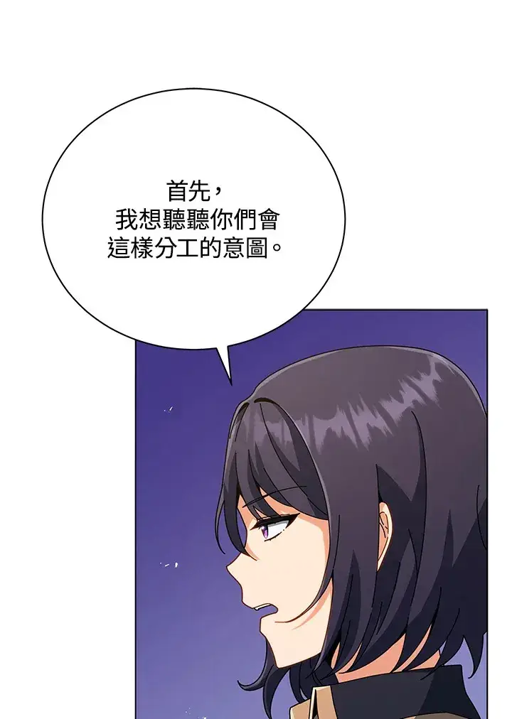 《死灵术师学院的召唤天才》第36话图10