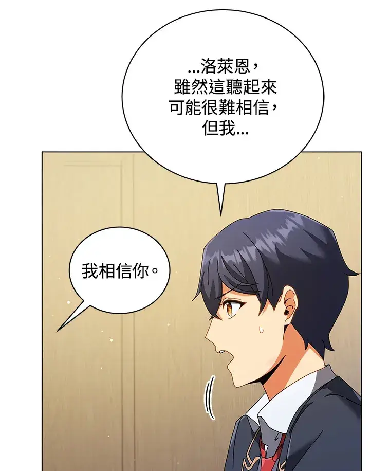 《死灵术师学院的召唤天才》第36话图102