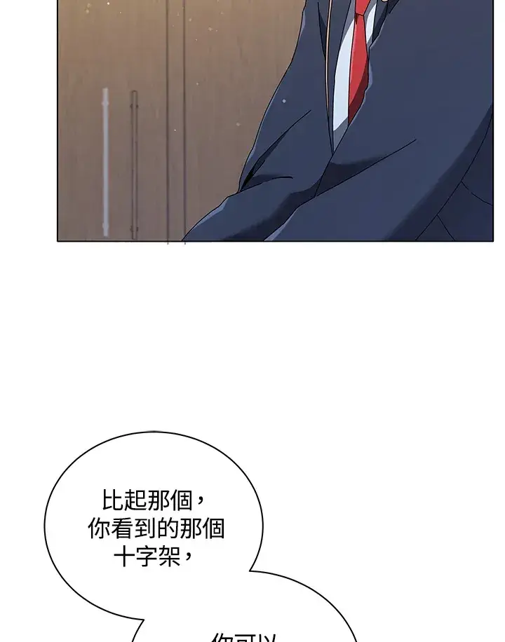 《死灵术师学院的召唤天才》第36话图103